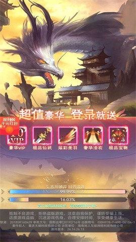 龙途天下交易平台  v1.0图3