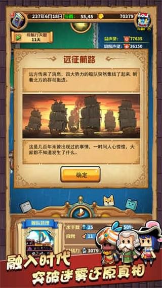 小小航海士外传破解版  v1.2.1图2