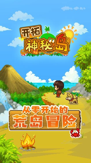 开拓神秘岛血皇破解版  v1.0图4