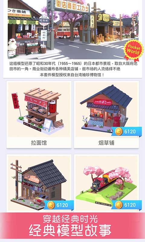 我爱拼模型普通下载  v1.3.8图4