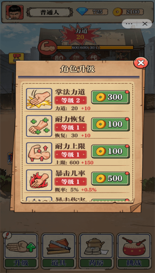 劈砖大师无限金币钻石中文版  v1.0图1