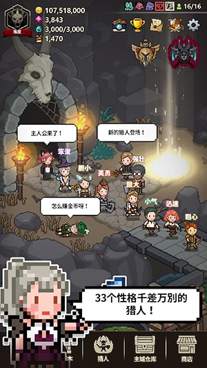 猎魔村物语1371  v1.107图4