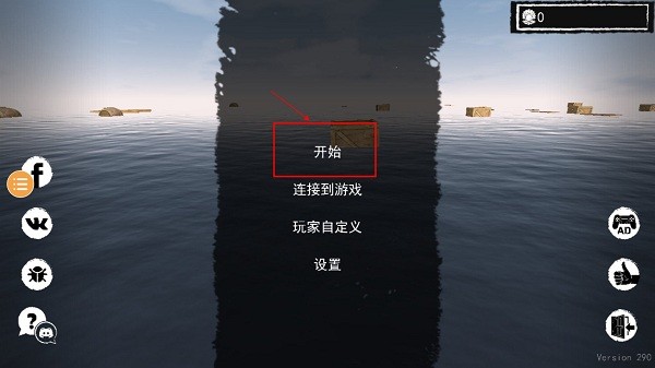 孤舟求生无限贝壳无限珍珠中文版  v328图1