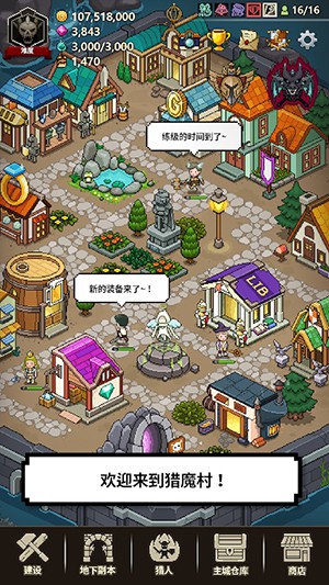 猎魔村物语1.372破解版  v1.107图2