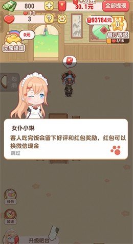 魔幻餐厅官方正版  v1.0.1图1