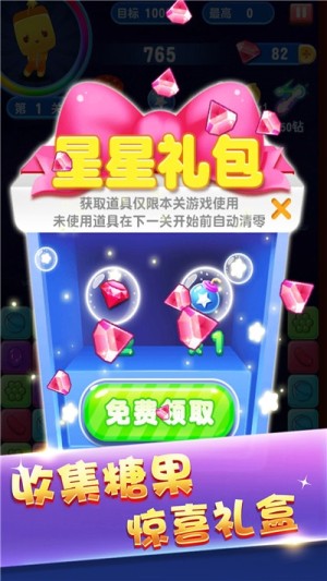 消消俄罗斯方块领红包版  v1.1.0图1