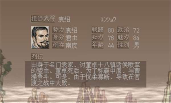 三国志7手机版单机游戏  v1.0图1