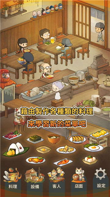 众多回忆的食堂故事破解版2022下载中文  v1.30图1