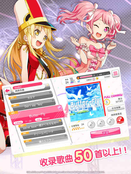 BanGDream手机版  v4.10.1图3