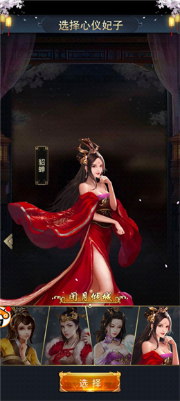 三国美人破解版无限元宝下载  v3.1.0.00130019图1