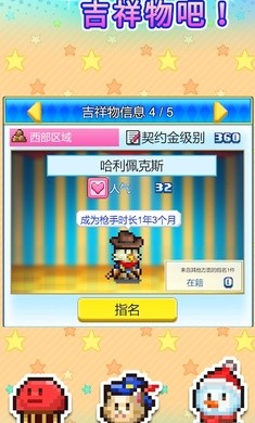 游乐园梦物语原版下载  v1.2.7图2