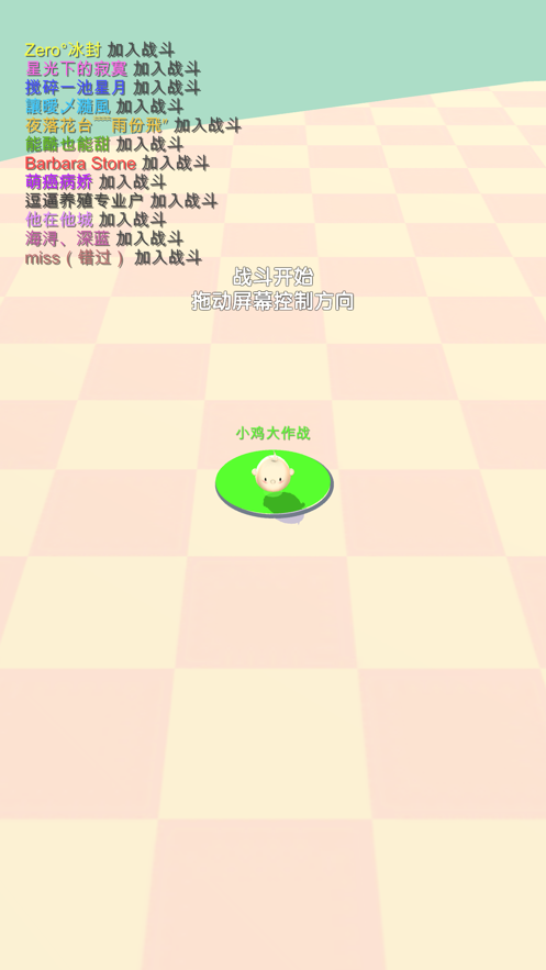 小鸡大作战内置菜单版新版下载  v1.0.0图1