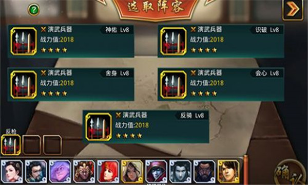 啪啪三国最新版  v1.0图1