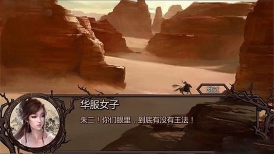 金庸群侠传X武学传承版  v1.0图2