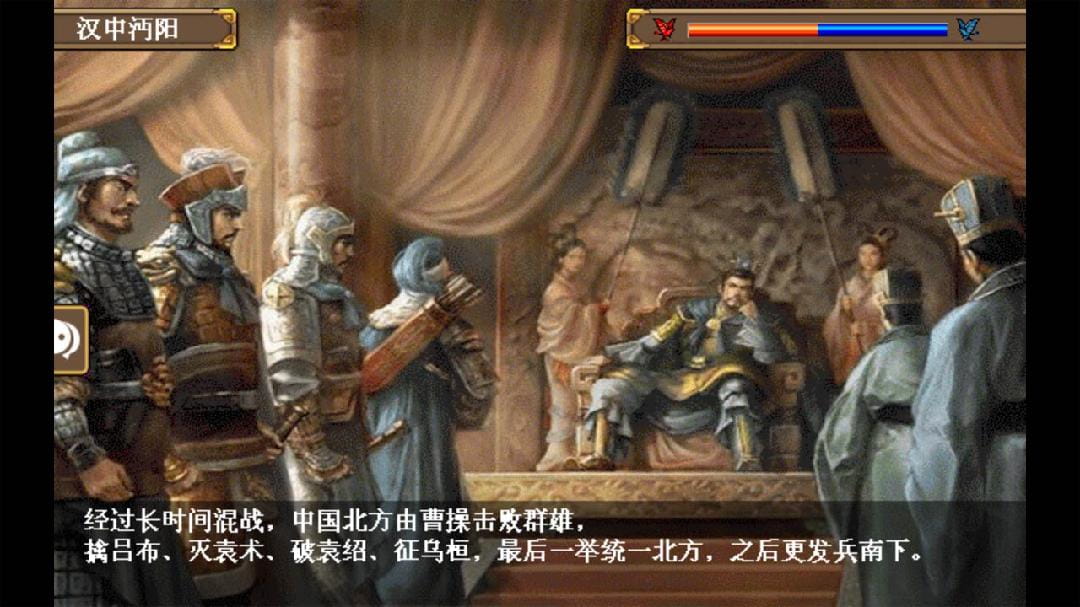 三国志姜维传6.1宝物  v1.3.1101图1