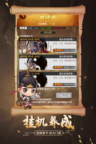 剑侠传奇破解版无限金条下载最新版  v2.6图1