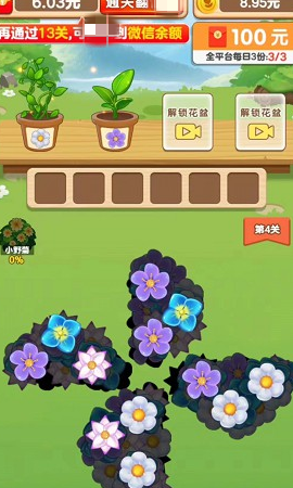 悠悠花园赚钱  v4.00.60图3