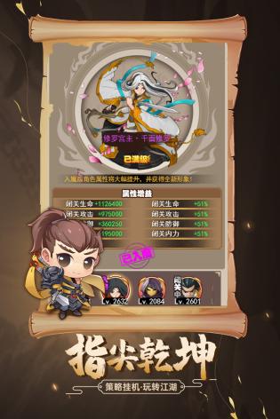 剑侠传奇破解版无限金条下载最新版  v2.6图3