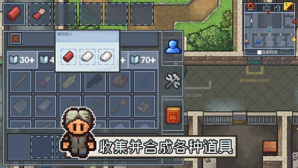 逃脱者2破解版无限生命无限金钱  v1.0.554288图4