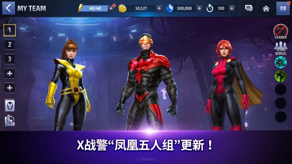 漫威未来之战国服下载  v6.0.0图4