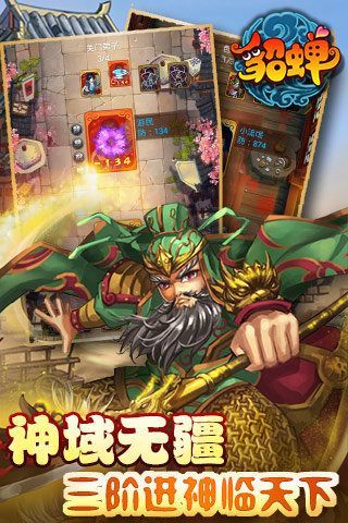 今晚娶貂蝉提现版  v1.013图1