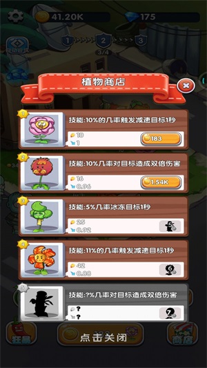 植物守卫僵尸无限阳光  v1.0图2