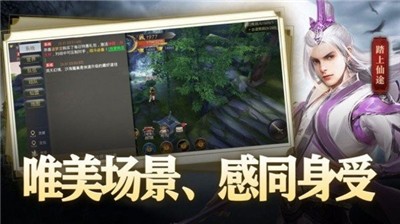 丝路传说14套法杖  v1.1.0图3